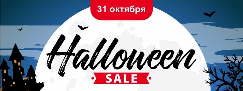 Мега-шопинг на Хэллоуин от Kasta.ua: глобальные скидки на брендовые вещи