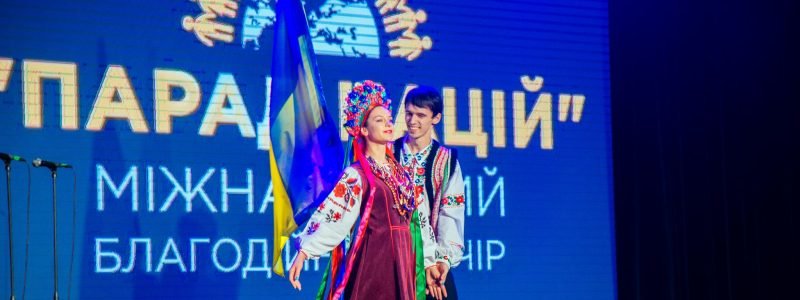 У Києві відбудеться Міжнародний благодійний вечір «Парад Націй»