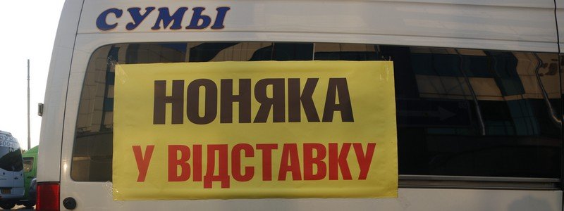 В Киеве сотни перевозчиков на автобусах собрались около Министерства инфраструктуры: чего требуют митингующие