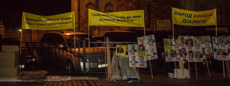 Митинг «евроблях» в Киеве: как автомобилисты ночевали под Верховной Радой