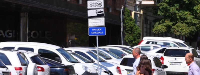 В Киеве появятся новые правила парковки: что изменится