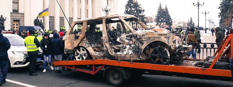 В Киеве под Верховную Раду активисты привезли сгоревший автомобиль Ярошевича