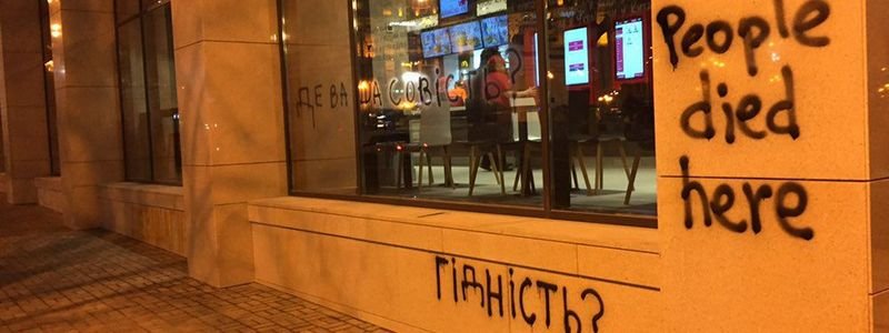 В Киеве неизвестные разрисовали KFC в Доме профсоюзов и устроили драку: подробности
