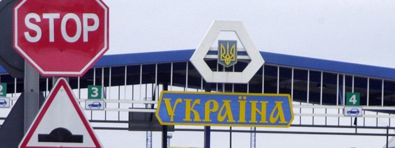 Украина закрыла въезд для мужчин из России