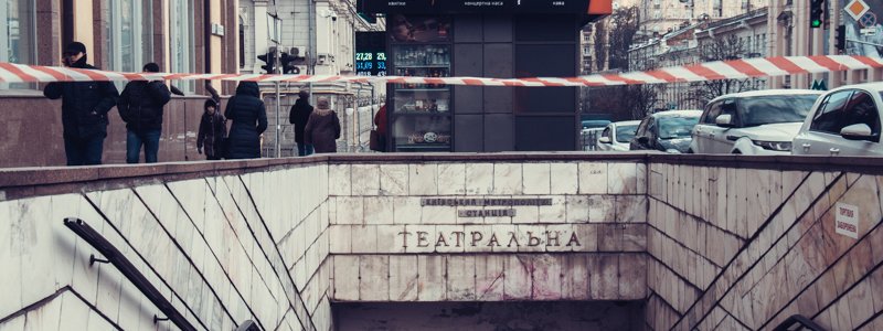 В Киеве на станции метро "Театральная" умер мужчина