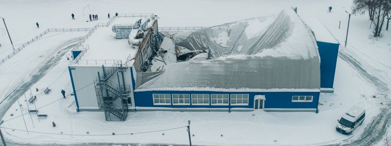 Обрушение крыши с спортзала с детьми под Киевом: фото и видео с высоты