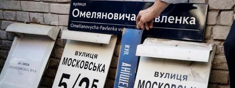 В Киеве снова переименовали улицы, площади и переулки: список