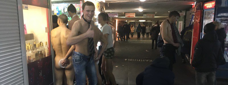 По центру Киева пробежала толпа голых мужчин: кто и зачем (18+)