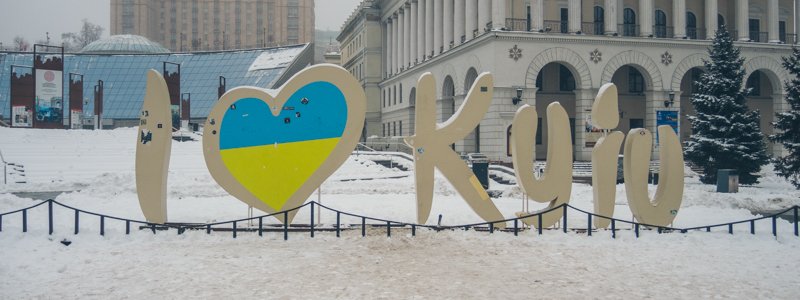 Как изменится Киев в 2019 году