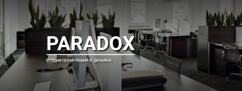 Наружная реклама: где заказать в Киеве и почему PARADOX