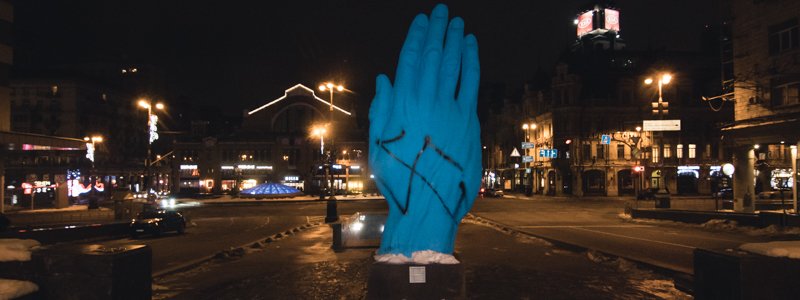 В центре Киева на Синей руке неизвестные нарисовали символ, похожий на свастику