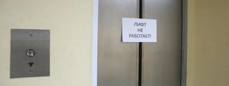 В Киеве могут остановиться лифты: причина