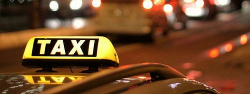 Сколько в Киеве стоит заказать такси в новогоднюю ночь
