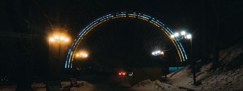 Особый взгляд: в Киеве Арка дружбы народов засветилась разноцветными огнями