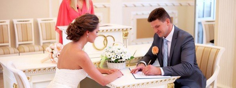 Женитьба в Украине: что делать, если вы живете в разных городах