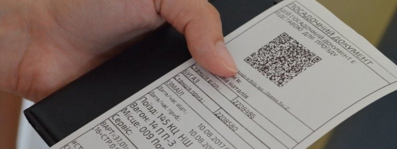 Пассажиры "Укрзалізниці" снова смогут возвращать билеты онлайн