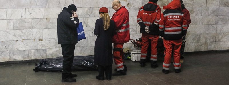 На станции метро Лукьяновская скончался мужчина