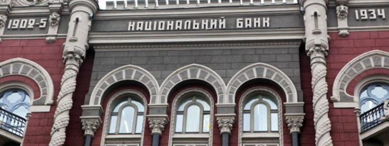 Нацбанк Украины признали самым "прозрачным" центральным банком за 2018 год