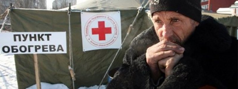Спастись от мороза: где в Киеве работают пункты обогрева