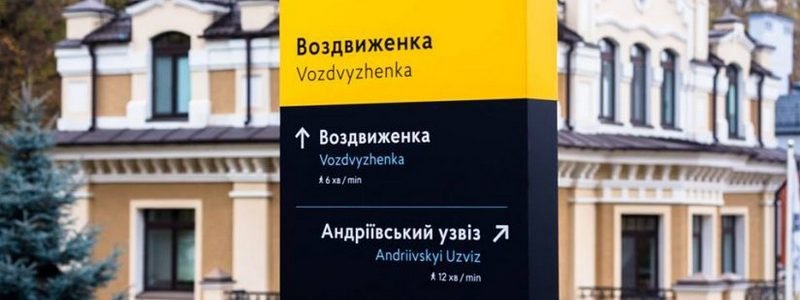 Где появятся и как будут выглядеть информационные стенды в Киеве