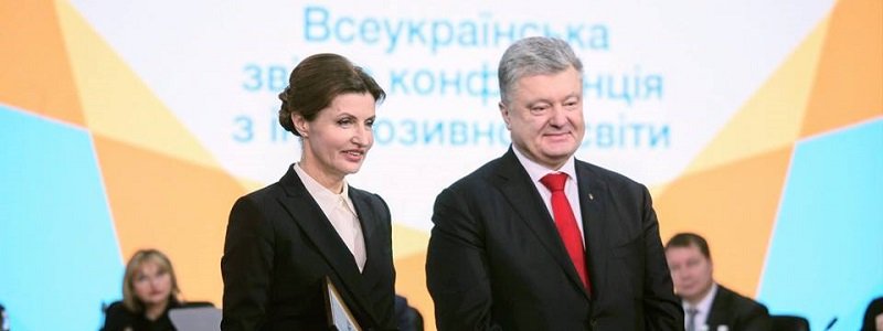 Марина Порошенко назвала регион-лидер по внедрению инклюзивного образования в Украине
