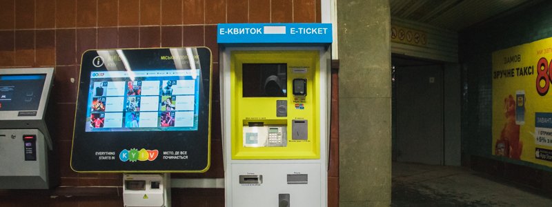 Электронный билет в Киеве: на станции метро «Крещатик» установили новый терминал