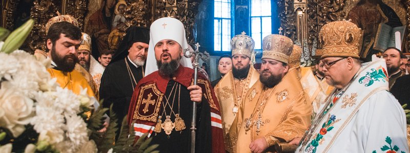 Митрополита Епифания официально возвели на престол в Киеве