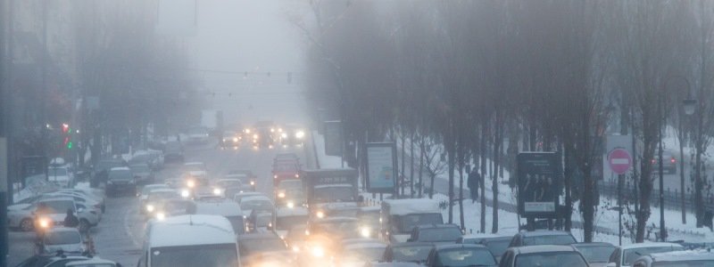 В Киеве из-за тумана объявили желтый уровень опасности: что это значит для жителей столицы