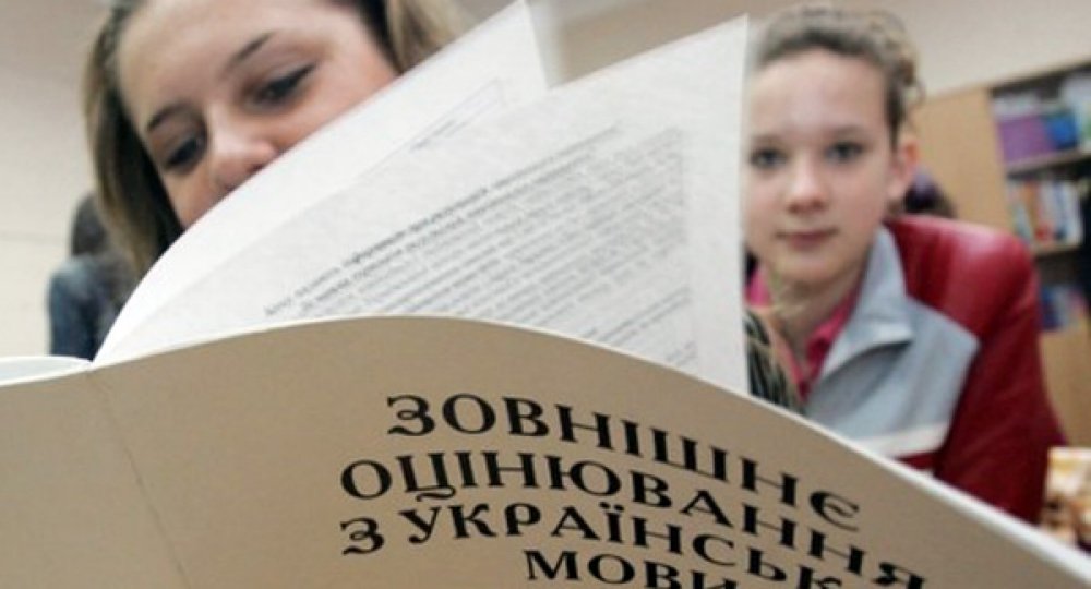 В Украине началась регистрация на ВНО 2019: что нужно знать абитуриентам