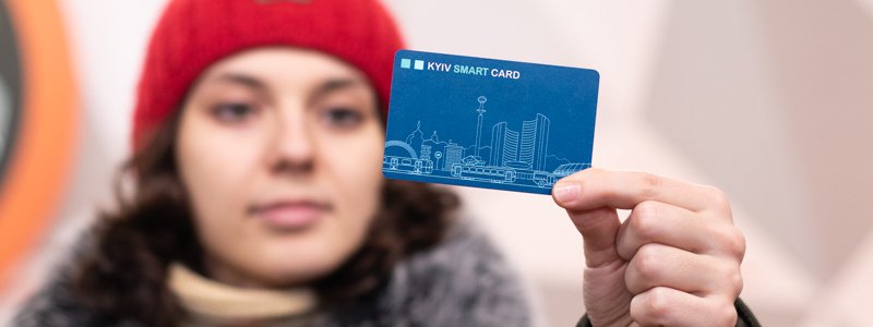 В Киеве начали продавать единый электронный билет: как работает новинка