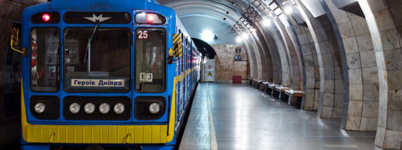 В метро Киева установят табло обратного отсчета времени до прибытия поездов