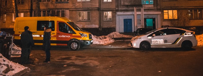 В Киеве на улице Касияна мужчина закрылся в квартире и угрожал взорвать себя