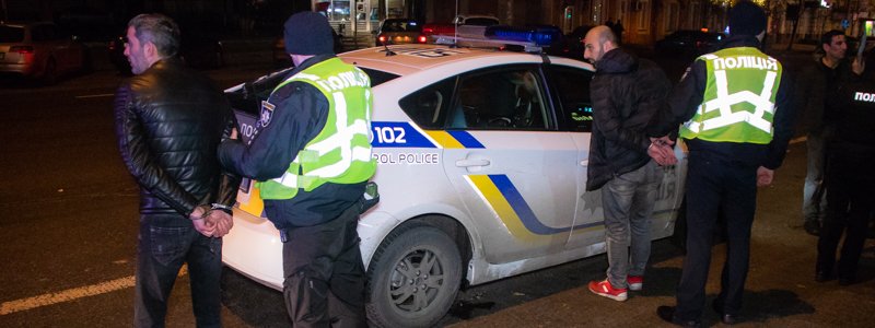 В центре Киева группа грузин с наркотиками за ночь обокрала 4 человека: грабителей задерживали 5 патрульных машин