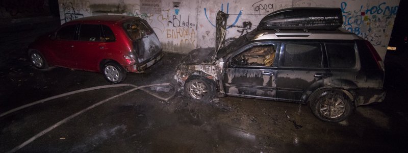 В Киеве во дворе жилого дома на Подоле горели два автомобиля