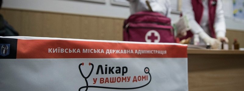 Где в Киеве бесплатно проверить здоровье: адреса