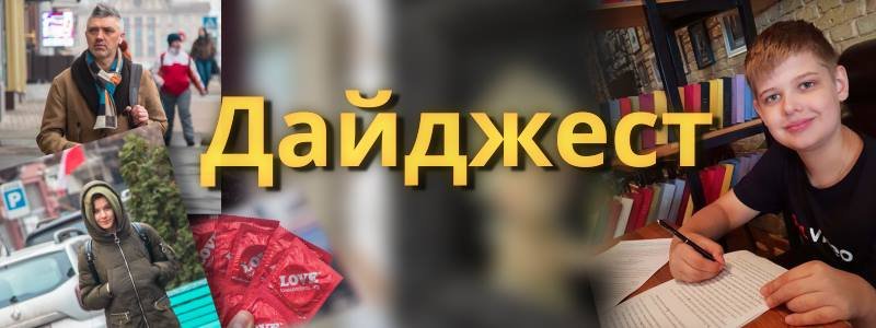 Переезд "живого" презерватива, рекорд погоды и вундеркинд из Киева: ТОП хороших новостей недели