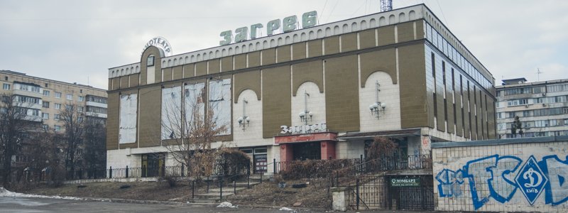 В Киеве снесут кинотеатр "Загреб" и построят новый: как он выглядит сейчас