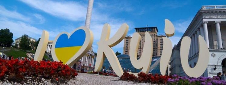 Рейтинг прозрачности городов Украины: на каком месте Киев