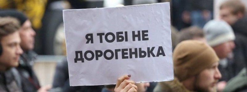 Чи потрібно Україні свято 8 Березня та чого чекати від Маршу феміністок