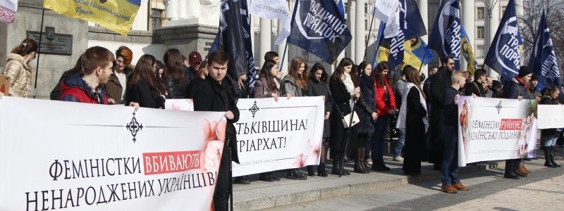 В Киеве на Михайловской площади начался антимитинг против феминисток