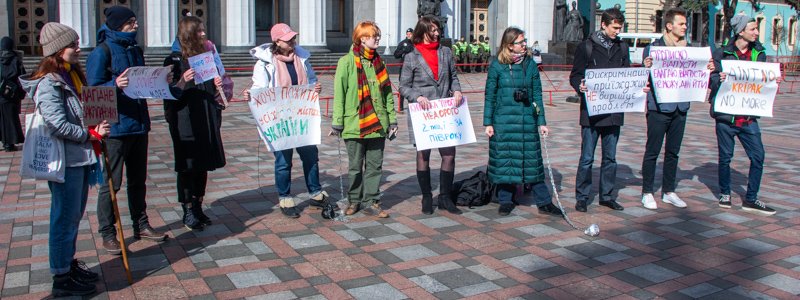 В Киеве под Верховной Радой студенты требовали отменить прописку