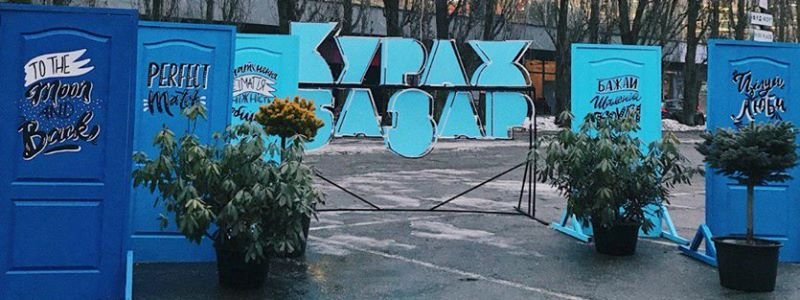 Где провести "чумачечую" весну в Киеве: что вас ждет на весеннем Кураж Базаре и как туда попасть бесплатно