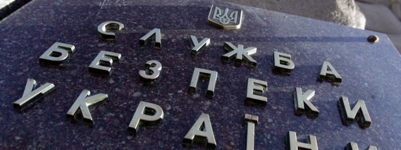 Скандал с "Укроборонпромом": в СБУ прокомментировали причастность их сотрудника
