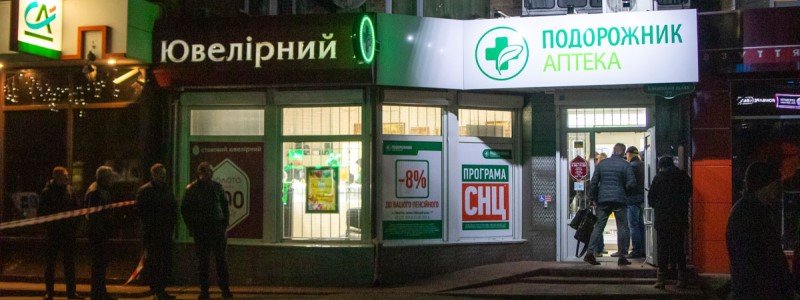 Ограбление ювелирного магазина под Киевом: сколько удалось похитить и подробности от полиции