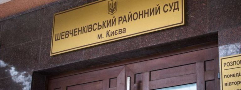 Из здания Шевченковского суда в Киеве эвакуируют людей: подробности