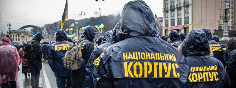 "Поговорим с вами по-другому": Нацкорпус анонсировал новую масштабную акцию в Киеве