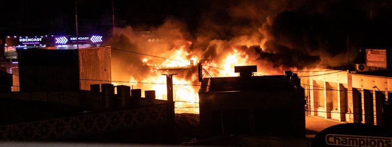 В Киеве на Демеевском рынке выгорели дотла магазин и кофейня