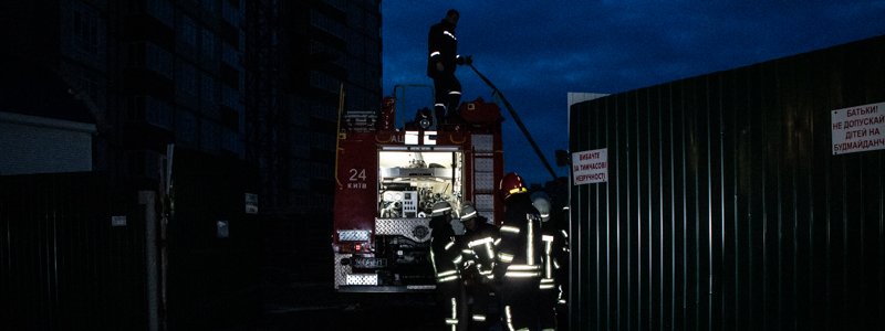 В Киеве на Позняках среди высоток загорелся вагончик строителей