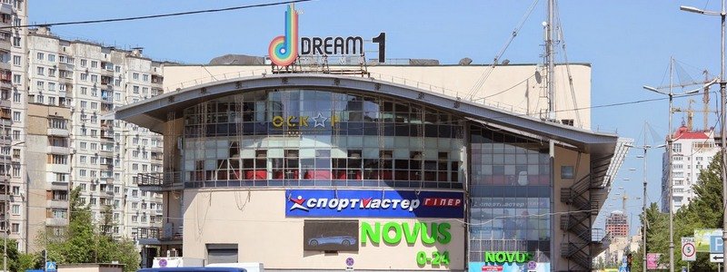 В ТРЦ Dream Town в Киеве появится спортивный хаб: что там будет и когда открытие