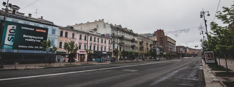Киев взял выходной: как столица выглядела утром 9 мая